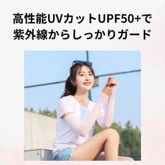 接触冷感 アームカバー UVカット UPF50+ 吸水速乾 男女兼用　日焼け対策の画像