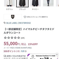 BURBERRY BLUE LABEL ミドルダウンコート 美品の画像