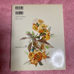 鈴の鳴る道　　著　星野富弘の画像