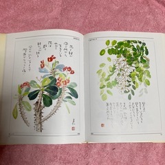 鈴の鳴る道　　著　星野富弘の画像