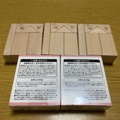 つみきセットの画像