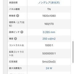 パソコンモニター【23インチ】LGエレクトロニクス　　の画像