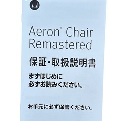 アーロンチェア リマスタード ポスチャーフィットSLフル装備 Bサイズ ミネラルフレーム ダークミネラルベース BBキャスターの画像