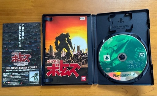 装甲騎兵ボトムズ　PlayStation 2