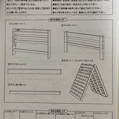 ニトリ すのこベッド(シングル) 収納ケースセットの画像