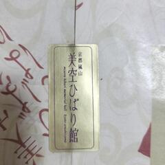 京都嵐山美空ひばり館　美空ひばりハンカチSILKの画像
