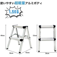 脚立 未使用品の画像