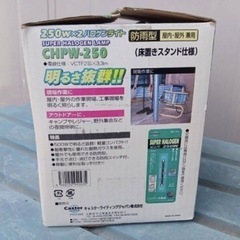 投光器の画像