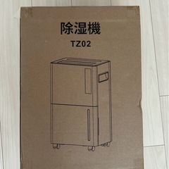 除湿機 コンプレッサー式 衣類乾燥30畳 静音 湿度センサー 空気清浄除湿器の画像