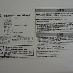 移動式エアコン(除湿機能有)の画像