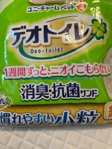 デオトイレ　砂　7袋　3.8キロ　5000円