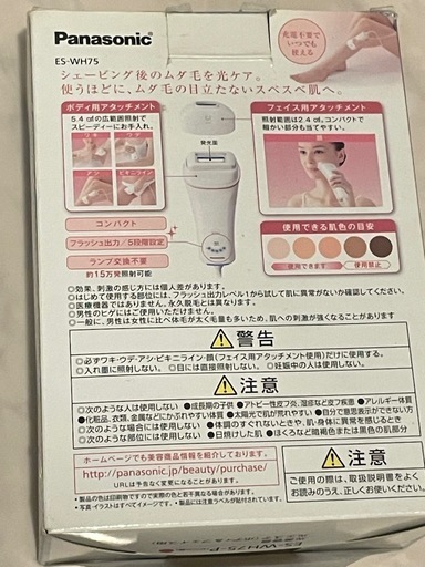 脱毛器＋ブラジリアンワックス