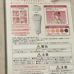 脱毛器＋ブラジリアンワックスの画像