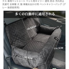 ペット用ドライブボックス　の画像