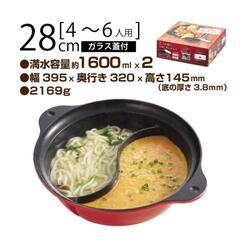 二食鍋 28cm 卓上鍋  2色鍋 IH対応 ガス火対応 ガラス蓋付 二色鍋の画像
