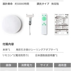 ★新品★　シーリングライト 8畳 調光 リモコン付きの画像