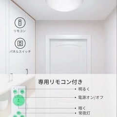 ★新品★　シーリングライト 8畳 調光 リモコン付きの画像