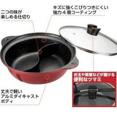 二食鍋 28cm 卓上鍋  2色鍋 IH対応 ガス火対応 ガラス蓋付 二色鍋の画像