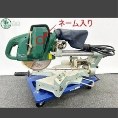  HITACHI 日立工機 100V 255mmの画像