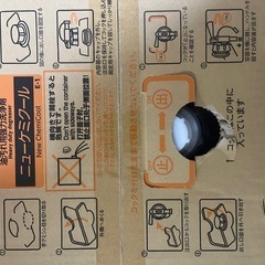 業務用洗剤ケミクールの画像