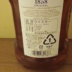 カナディアンクラブ🌟1750ml の画像