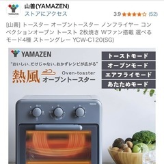 オーブン　トースター　ノンフライヤー　　の画像