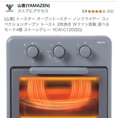 オーブン　トースター　ノンフライヤー　　の画像