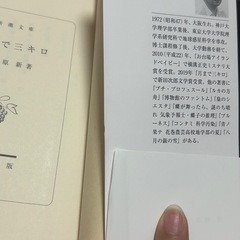 文庫本3冊セットの画像