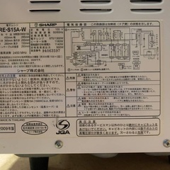 EJ648番 SHARP 電子レンジ RE-S15A-Wの画像