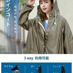 [jerise] レインコート 自転車 リュック対応 二重つば レインポンチョ メンズ レディース ロング丈 大きいサイズ バイク ポンチョ カッパ 撥水 防水 防風 耐久 レインウェア 雨具 梅雨対策 男女兼用 通勤 通学 収納袋付き (グリーン, L)の画像