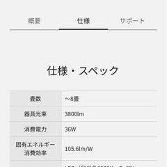 室内天井LED2台セット(同じ商品)リモコン1個付きの画像