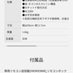 室内天井LED2台セット(同じ商品)リモコン1個付きの画像
