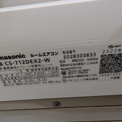 24畳🍧🉐取付込2022年式7,1k20-24畳 省エネWi-Fi🈳 分解洗浄済Panasonicの画像