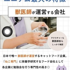 猫餌/ユニアム／未開封新品
の画像