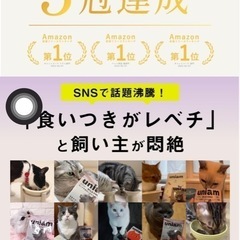 猫餌/ユニアム／未開封新品
の画像
