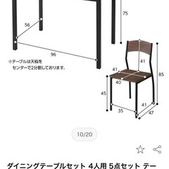 ダイニングテーブルセットの画像