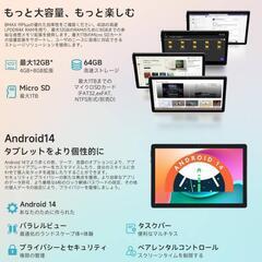 決まりました。タブレットの画像