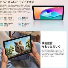 決まりました。タブレットの画像