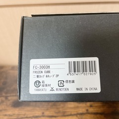 【取引者決定】新品　FROZEN CUBEの画像