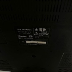引き取り者決定　テレビ　TV の画像