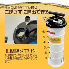 新品　手動&空圧式オイルチェンジャーの画像