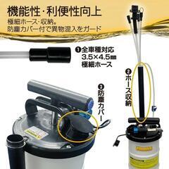 新品　手動&空圧式オイルチェンジャーの画像