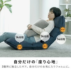 座椅子　リクライニングチェアの画像