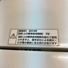 洗濯機お譲りします。の画像