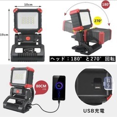 ★新品★　作業灯 ワークライト 防災 キャンプの画像