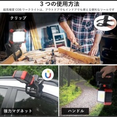 ★新品★　作業灯 ワークライト 防災 キャンプの画像
