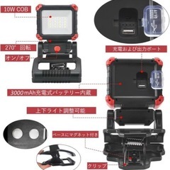 ★新品★　作業灯 ワークライト 防災 キャンプの画像