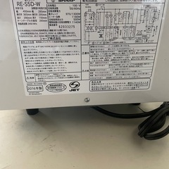 ☆SHARP 電子レンジ　RE-S5D-W 2016年製の画像