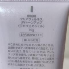 新品　未使用　雪肌精日焼け止めの画像
