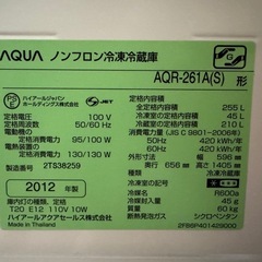 AQUA冷蔵庫の画像